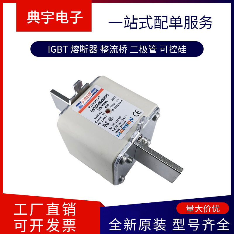 法国熔断器SC32AR69V500TFU Y1046935 SC32AR69V550TFU Z1046936