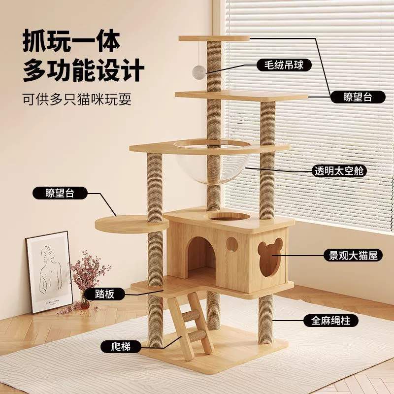 Space climbing frame, toy, villa, can climb, cat