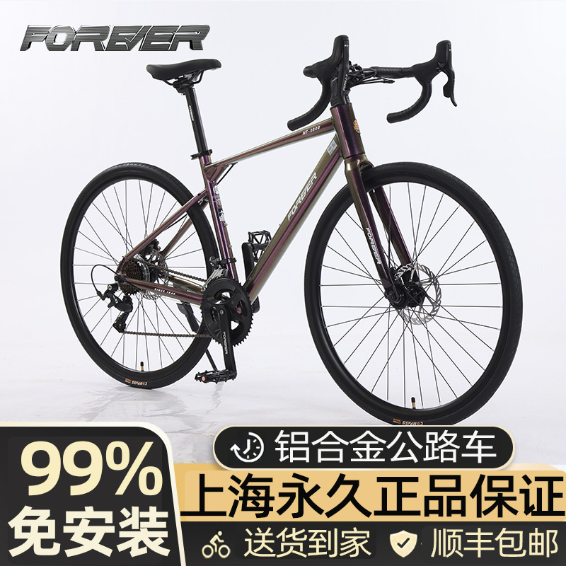 Installation-Free Permanent Brand Road Bicycle Racing Variable-Speed Handlebars, Ultra-Lightweight Adult Unisex Lightweight Racing Bike