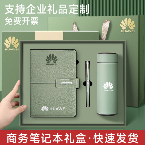 商务笔记本保温杯礼盒套装高档企业年会礼品伴手礼记事本可印logo|undefined