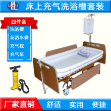 一件代发卧床老人病成人充气洗浴槽瘫痪洗澡床洗浴器冲洗器护理用