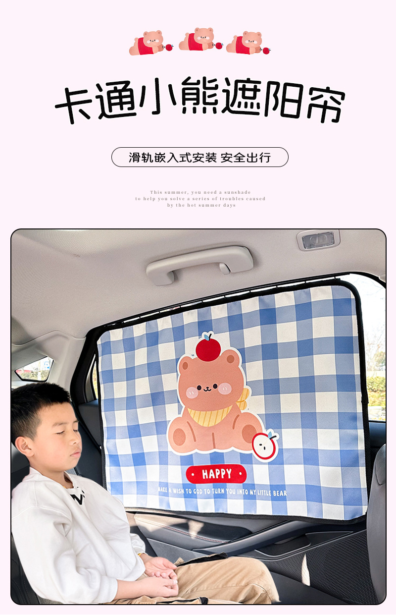 Blue Rain Track-Mounted Car Curtains, Car Sunshades, Baby Sunshade, Sun Protection, Heat Insulation, Car Sunshade