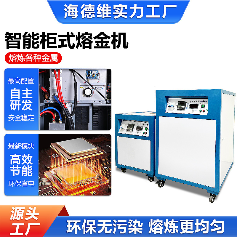 金溶解機小型金属溶解金銀銅ジュエリー中周波炉精錬鋳造産業機器メーカー|undefined