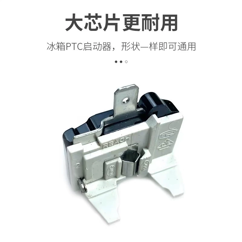 Refrigerator startor Broker Compressor Overload Protection Protector Butterfly Hammer PTC starter 234 Put