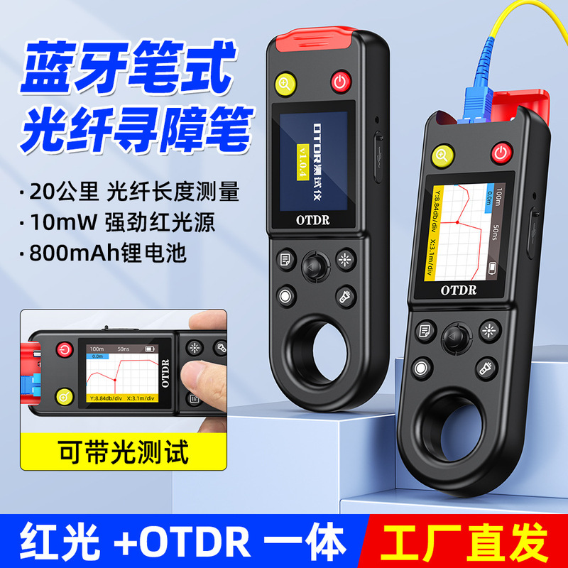Direct from the manufacturer: OTDR fault locator pen, 20 km OTDR breakpoint fault tester, 10mw light pen, rechargeable model