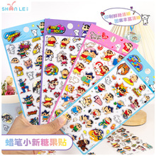 蜡笔小新贴纸儿童卡通动漫立体3d水晶糖果男孩女孩幼儿园奖励贴画
