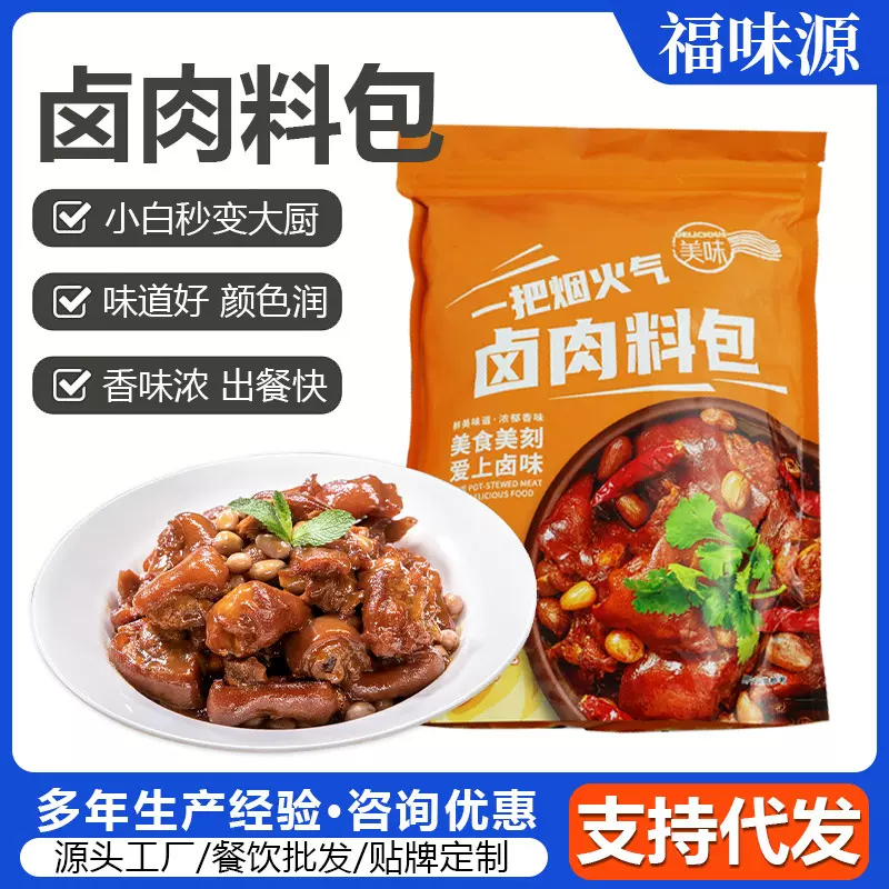 卤料包家庭卤小包炖肉卤料卤猪蹄鸭脖调味料家用批发五香卤肉料包