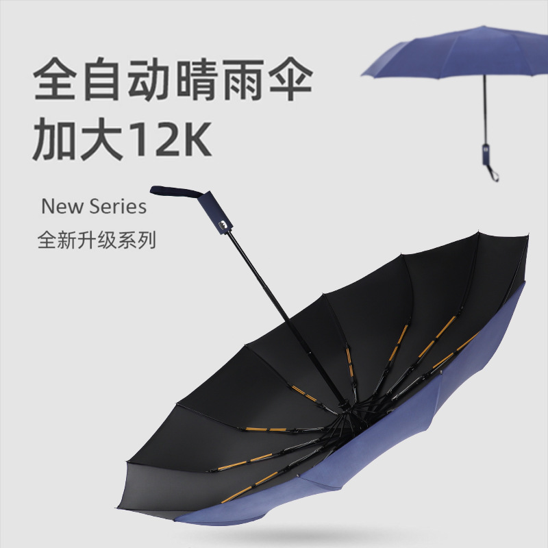 Paraguas plegables automáticos más grandes regalos comerciales paraguas publicidad al por mayor paraguas imprimible LOGO paraguas