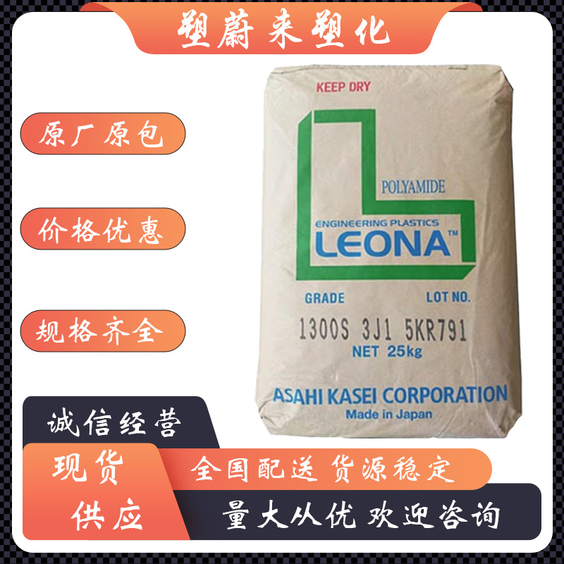 PA66日本旭化成14G15阻燃 高刚性 高强度抗蠕变 耐疲劳 玻纤增强