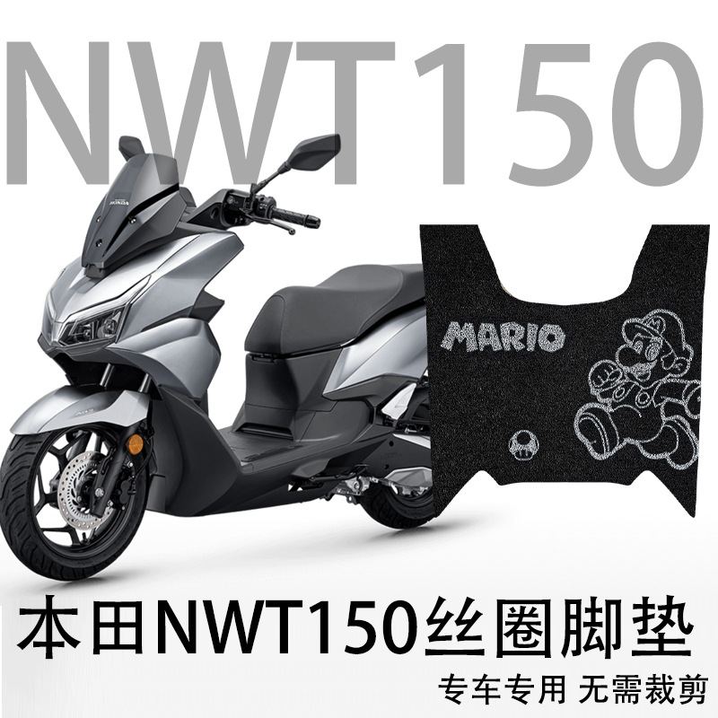 Honda NWT150 motorcycle-specific silk loop floor mat, NWT150 scooter waterproof cartoon cute foot mat