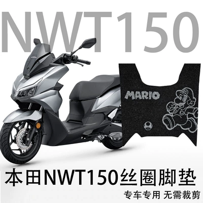 Electric vehicle foot mat – mat, NWT150 scooter waterproof