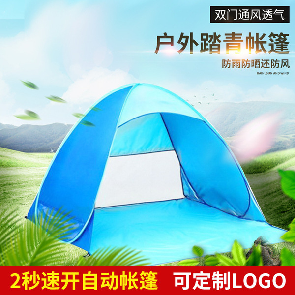 Automatic beach travel tent for camping