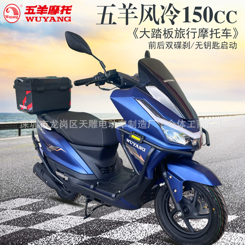 Wuyang marca PGX150cc GuoSi electricidad inyección de combustible de ahorro de combustible pedales de motocicleta delantero y trasero de la motocicleta se puede tarjeta