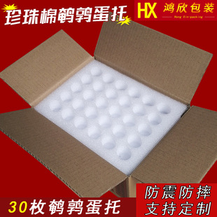 �S��ֱ�N 30ö�g�����а��b���ӵ����u����epe�����޶��ƿ��f���b