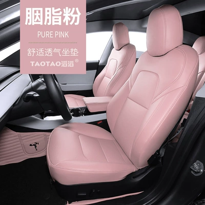 Huanxin Edition Seat Cushion Special | Seat cushion, seat cover - cochineal-powder-standard-thickness-nappa-leather-rear-full-package