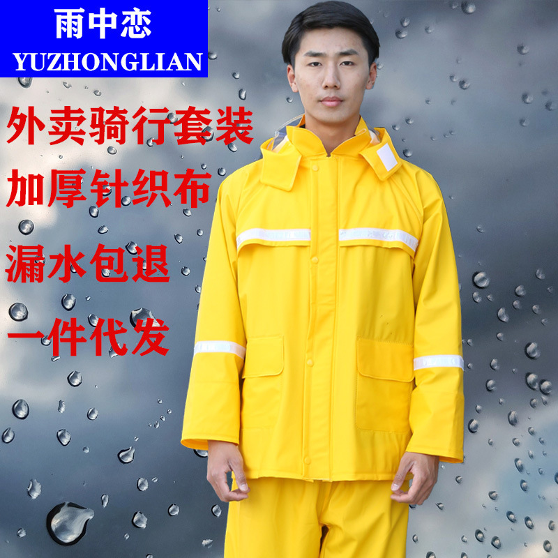 Knitted take-out raincoat rain pants suit riding full body rainproof split raincoat wholesale reflective rider Special