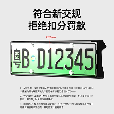 Frame with Full Edge Coverage, Compliant | License plate holder/license plate holder