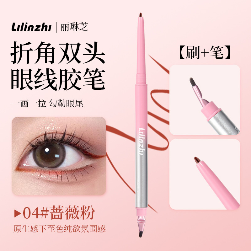 丽琳芝刀锋折角眼线胶笔防水防汗自然顺滑持久不晕染新手眼线胶笔|undefined