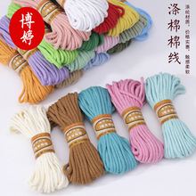3mm涤棉包芯棉线手工编织绳diy创意文玩彩线手链手绳男女五彩绳批