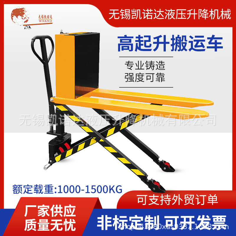 高起升搬运车模具物料升降车系列EGSF1000 1500手推升高平台车