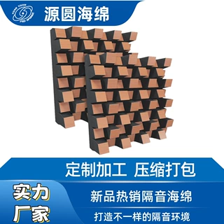 热销新款扩散体海绵，中纤板加海绵，环保阻燃，KTV录音棚最佳材