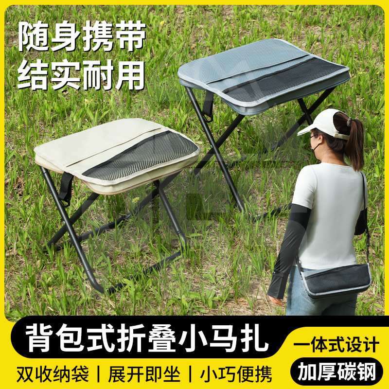 背带款小马扎口袋登手包折叠椅旅游休闲户外小凳子排队神奇马扎登|undefined