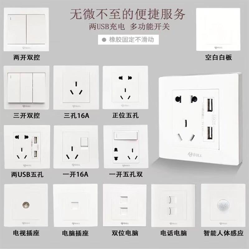 G32 Bull Wall Switch Panel Outlet 86 Type 16A Three-Prong with USB Concealed Outlet Switch Outlet