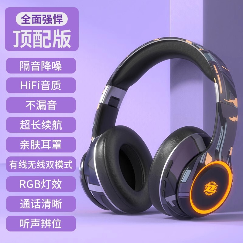 2025新款头戴式蓝牙耳机无线电竞游戏电脑手机耳罩式降噪运动|undefined