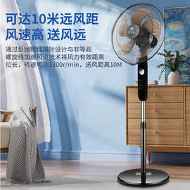 华生电风扇落地扇家用大风力立式风扇遥控办公室宿舍摇头定时电扇