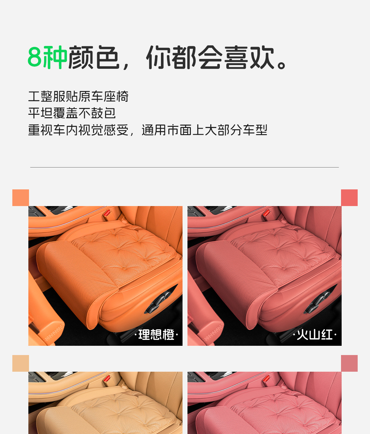 New Model of Integrated Car Seat Cushion with Extended Leg Support, Suitable for All Seasons, Perforated for Ventilation and Breathability, for Driver and Passenger Seats