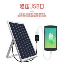 5V太阳能板光伏充电板户外旅行发电板防水USB快充充电宝便携家用