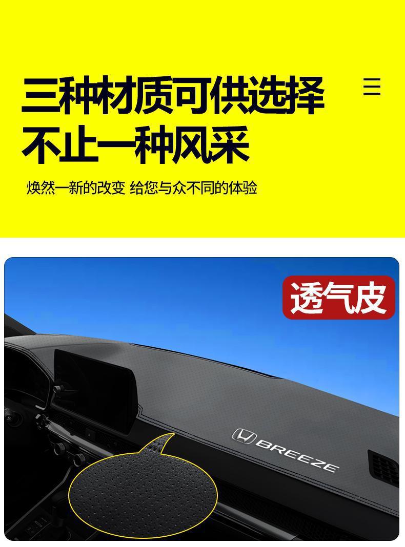 Suitable for 2024 Honda Haoying central control instrument panel shading mat Honda Haoying sunscreen slip heat insulation shading mat