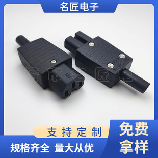 AC plug power supply wiring plug C14/C13 wiring plug three-hole male and female 3-core rice cooker docking plug