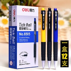 得力文具6505按動圓珠筆12支0.7mm學生辦公藍色圓珠筆原子筆