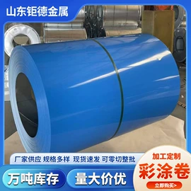 铝合金;彩涂卷;彩涂板