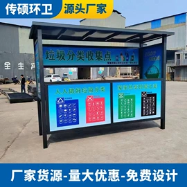 其他环卫设施;环卫垃圾桶;广告牌