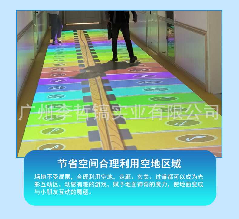 儿童地面投影改_12