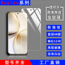 ����Realme 16 Pro C85 15T V60 P3X 13 12 11����ֻ�Ĥ������ǿ