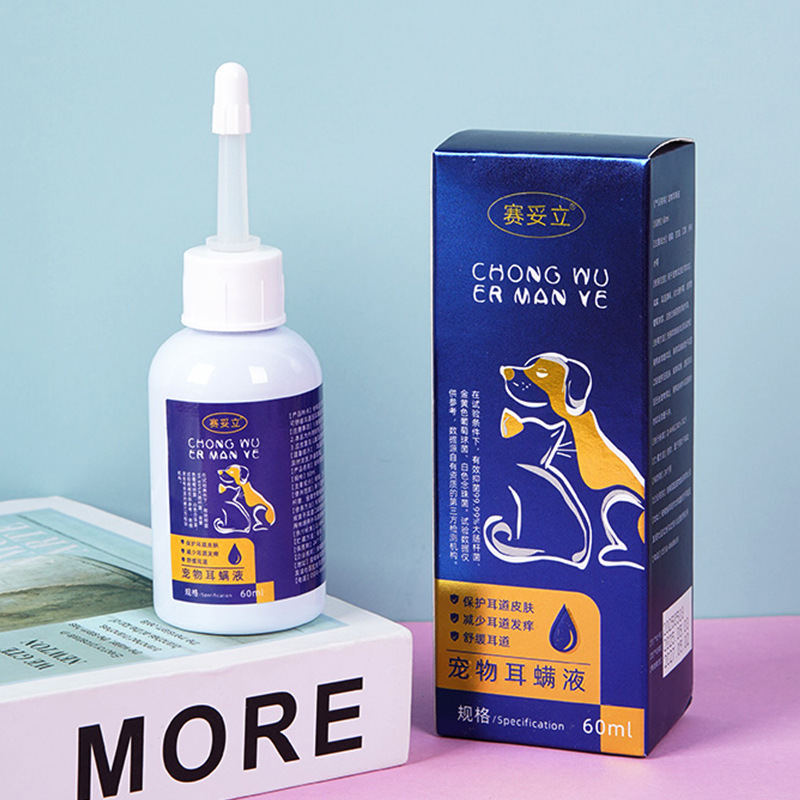 厂家现货60ml宠物耳螨液猫咪狗狗通用耳朵清洗护理滴耳液批发代发|undefined