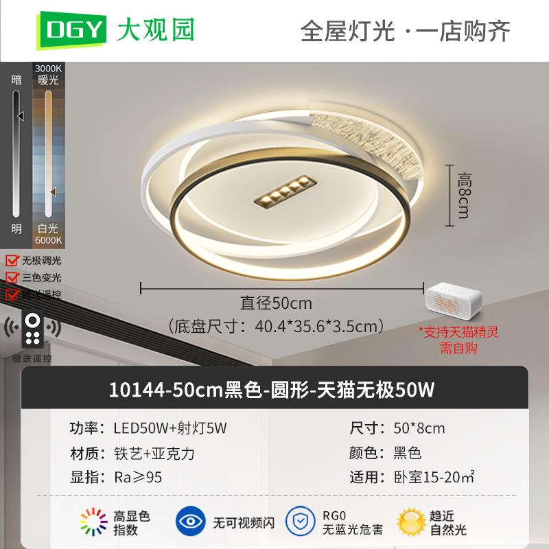 Lámpara de techo de sala de estar de espectro completo, simple y moderna, nueva lámpara de sala de protección ocular LED inteligente atmosférica de alta gama 440L