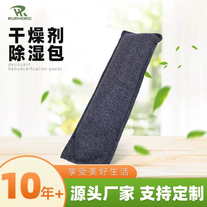 车载吸潮去霉防潮湿家用除湿剂卧室衣柜除甲醛新房装修干燥剂定制