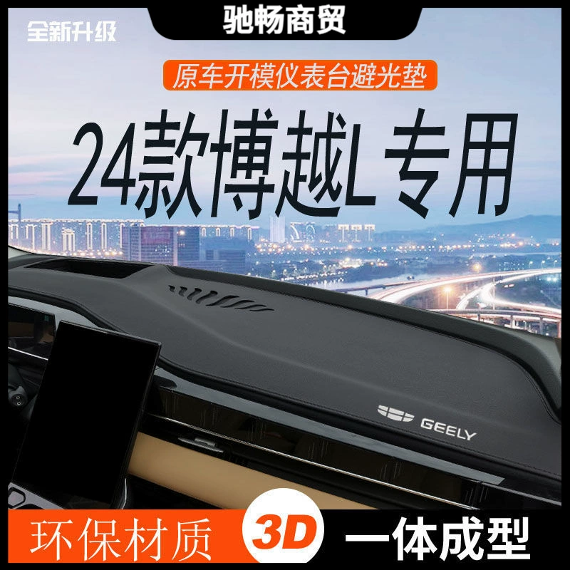 Применимо к отделке салона автомобильных принадлежностей Bobo L