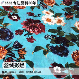 爆款丝绒烂花面料仿真丝烧花布料旗袍连衣裙套装布量大优惠
