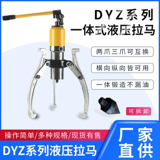 厂家批发整体式液压拉马三爪轴承拔轮器可换式手动一体式液压拉马
