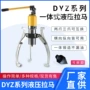 整体式手动三爪一体式拔轮器