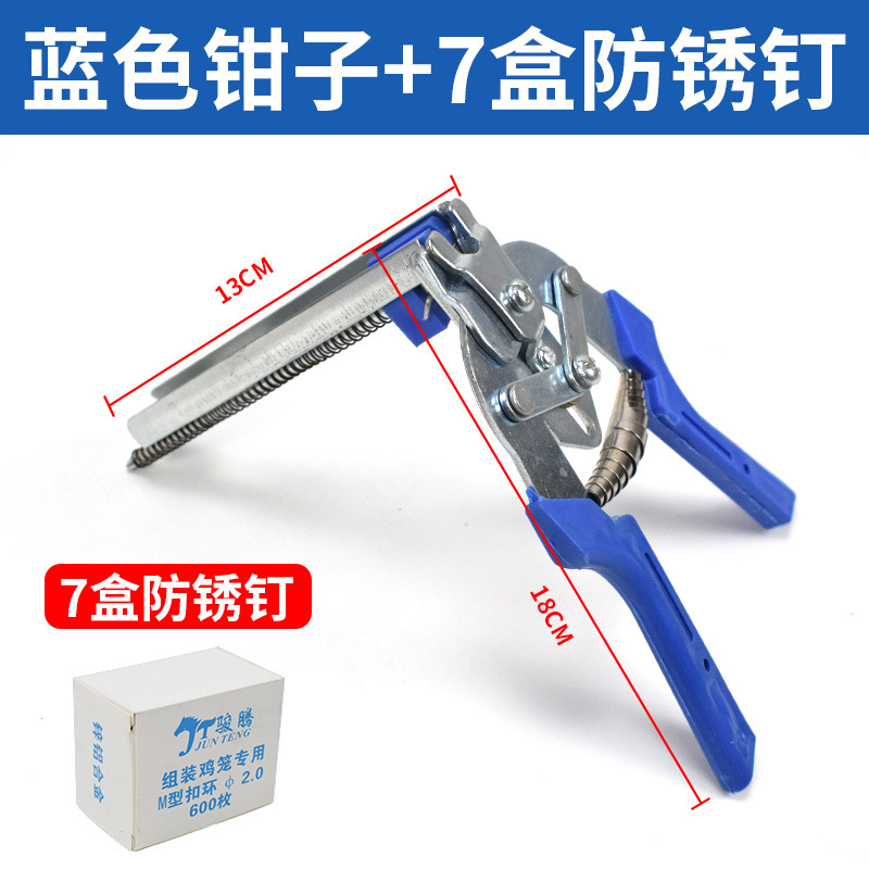 Alicates de jaula Alicates de broche Alicates de jaula Alicates de jaula de pollo Alicates de jaula de conejo Alicates de jaula de paquete Alicates de jaula de clavo M Alicates de jaula Alicates de anillo de hebilla