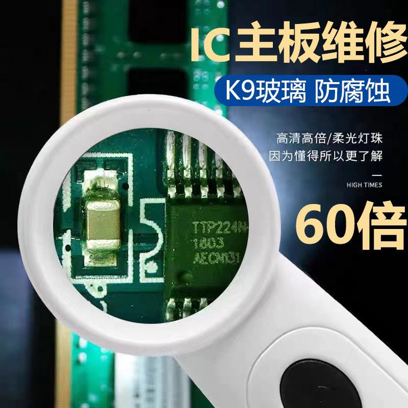 60 high definition magnifier High power appraisal Circuit board chip Electronics Handheld led engineer Dedicated