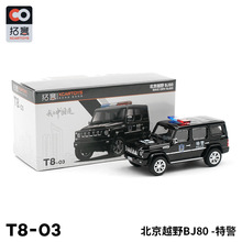 拓意XCARTOYS 1/64 微缩模型合金模型玩具北京BJ80越野车白色公安