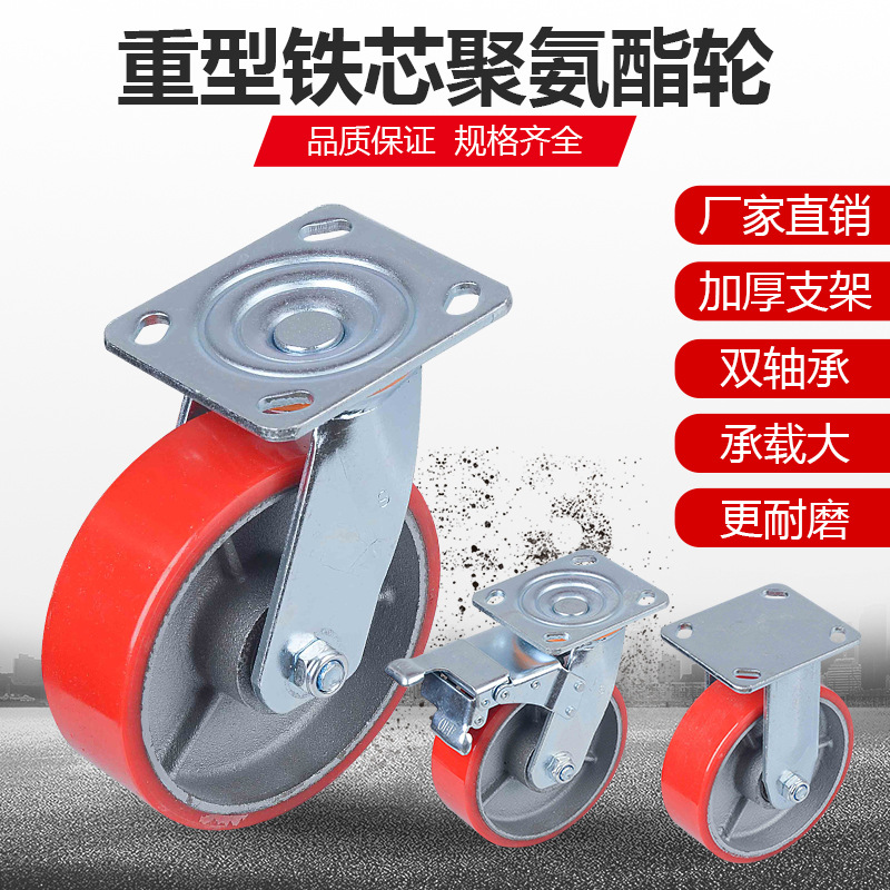 厂家供应重型加厚4寸5寸6寸8寸铁芯聚氨酯PU万向刹车脚轮定万向轮