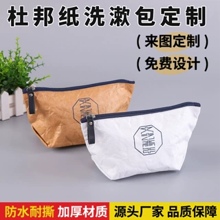 环保杜邦纸拉链零钱包定制细银硬币简约便携迷你证件拉链钥匙小包